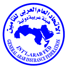 الاتحاد العام العربي للتأمين ومقره جمهورية مصر العربية